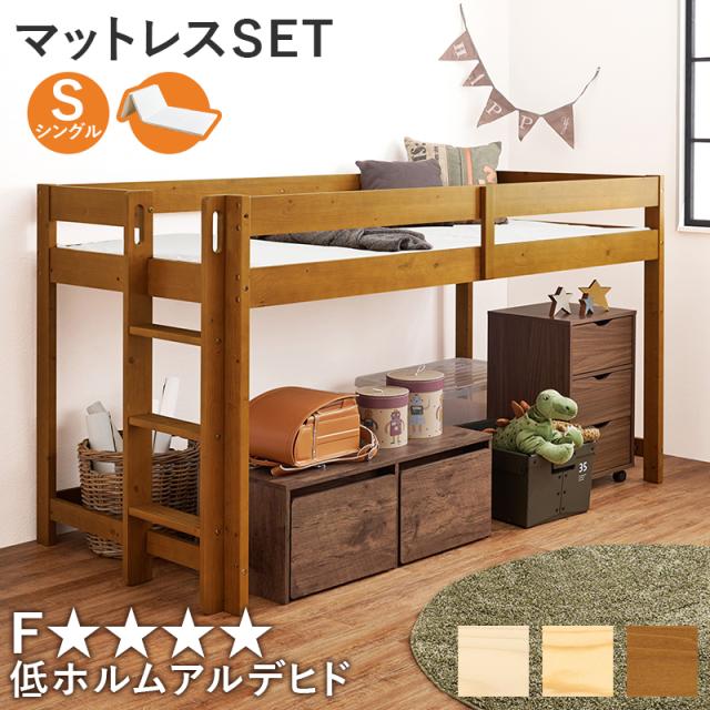 萩原 ハギハラ マットレス付ロフトベッド ライトブラウン WB-7719SLBR1180