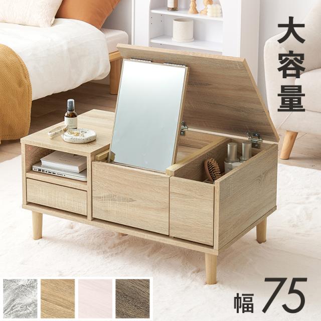 萩原 ハギハラ コスメテーブル ナチュラル RD-1125NA