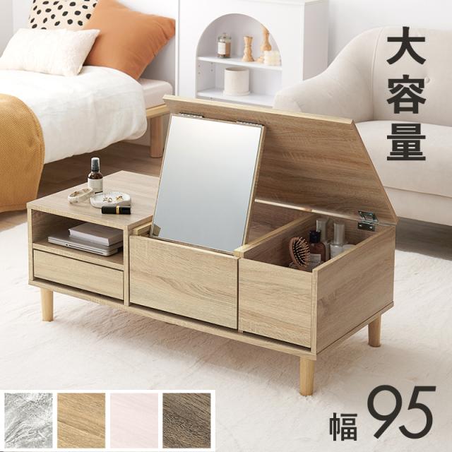 萩原 ハギハラ コスメテーブル ナチュラル RD-1126NA
