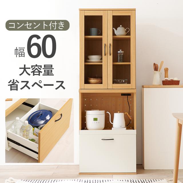 萩原 ハギハラ キッチンキャビネット Aタイプ/ナチュラル RCC-1492NA-AS
