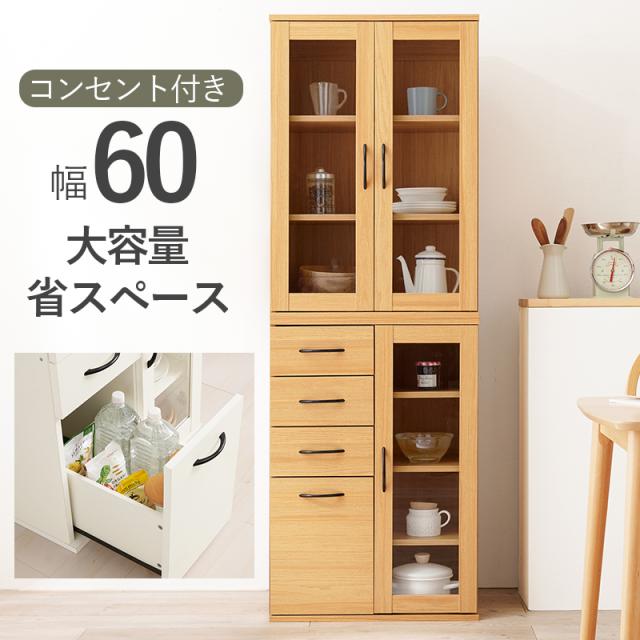 萩原 ハギハラ キッチンキャビネット Bタイプ/ナチュラル RCC-1492NA-BS