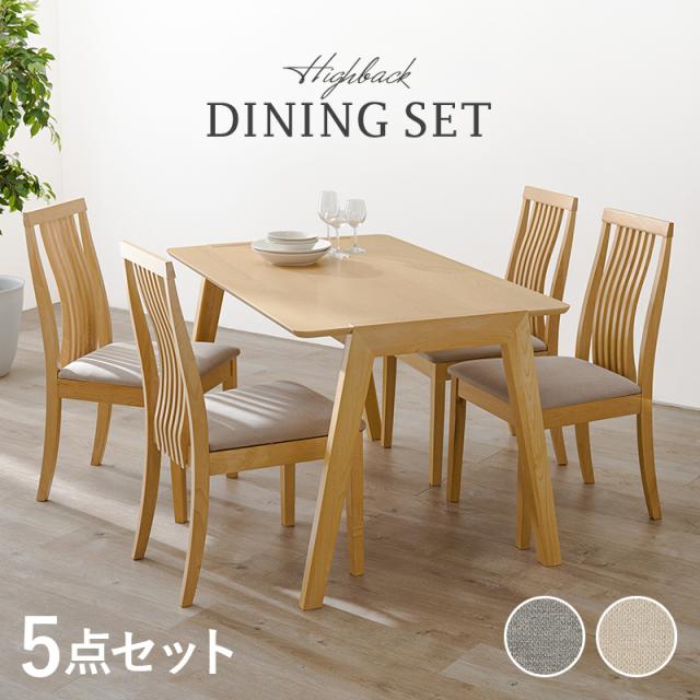 萩原 ハギハラ ダイニング５点セット ベージュ MI-860935NABE-5S