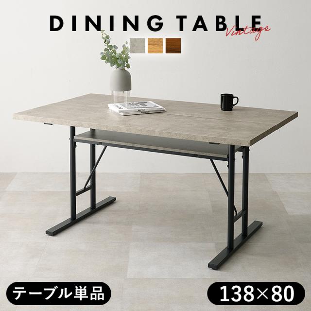 萩原 ハギハラ ダイニングテーブル グレー LT-4770GY
