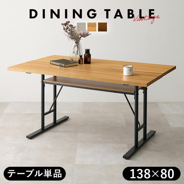 萩原 ハギハラ ダイニングテーブル ナチュラル LT-4770NA