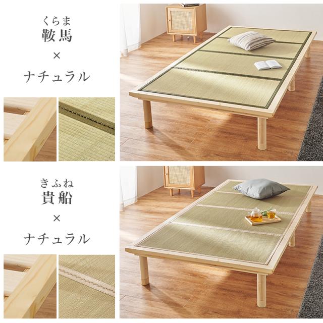 萩原 ハギハラ 畳シングルベッド ナチュラル/キフネ WB-7717S-NAキフネ