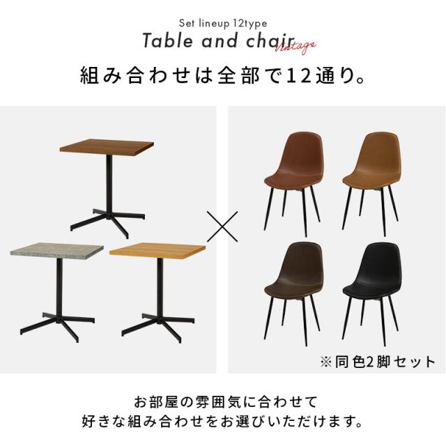 萩原 ハギハラ テーブル＆チェア３点セット テーブル/ナチュラル・チェア/ブラウン 　LT-4930NA-34BR-S_2