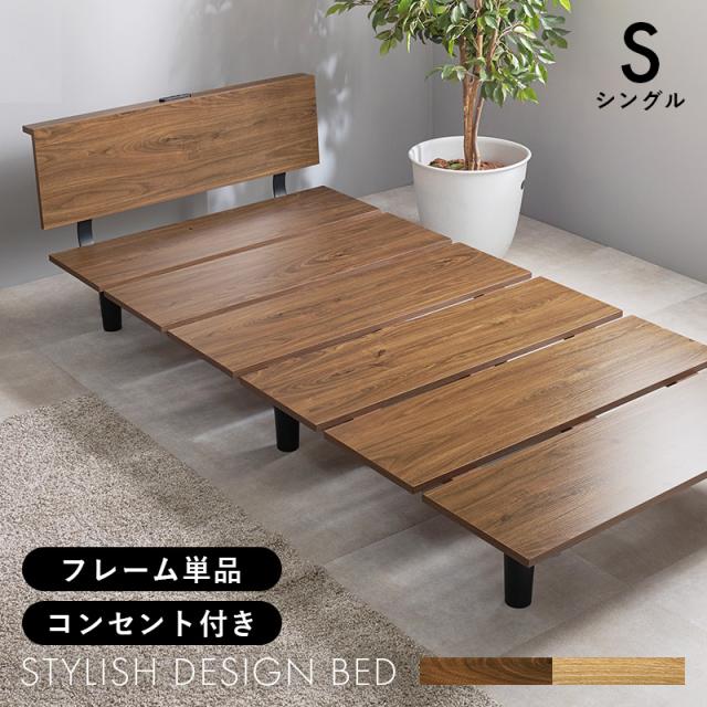 萩原 ハギハラ シングルベッド ブラウン KB-3064S-BR