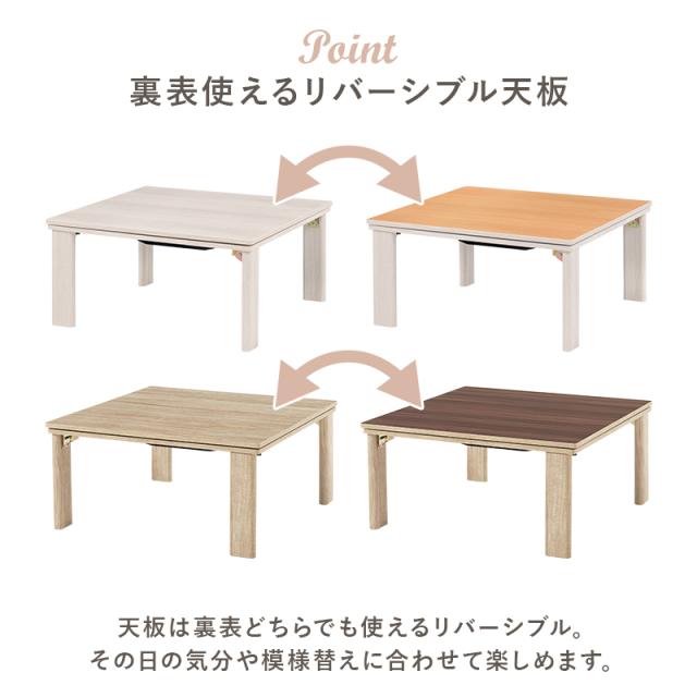 萩原 ハギハラ カジュアルコタツ(折脚) ナチュラル KOT-7350-75NA_6