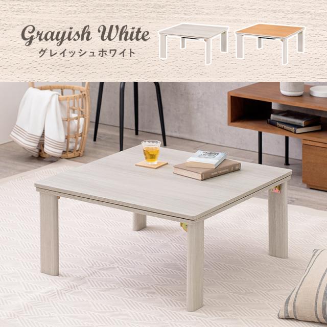 萩原 ハギハラ カジュアルコタツ(折脚) ナチュラル KOT-7350-75NA_9