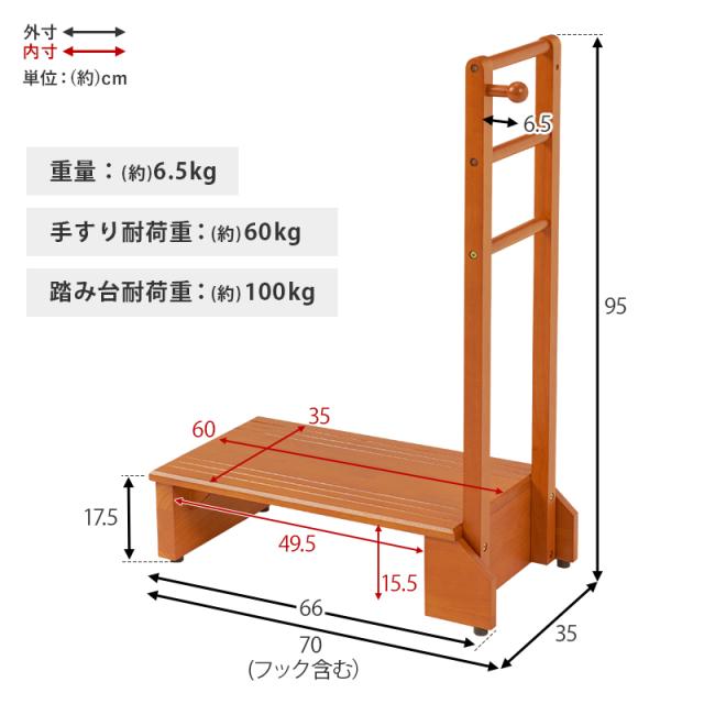 萩原 ハギハラ 手すり付き玄関踏み台（片側手すり） 片側手すり VH-7938LBR-S_15
