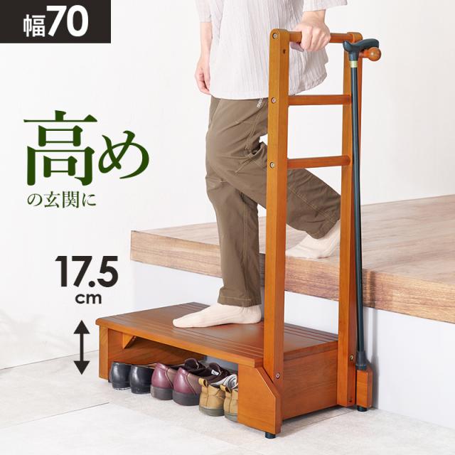 萩原 ハギハラ 手すり付き玄関踏み台（片側手すり） 片側手すり VH-7938LBR-S