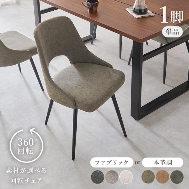 萩原 ハギハラ 回転チェア PUダークグレー LC-4861PDGY_1