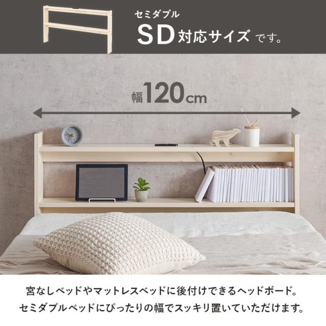 萩原 ハギハラ ヘッドボード ナチュラル WH-7710SD-NA_3