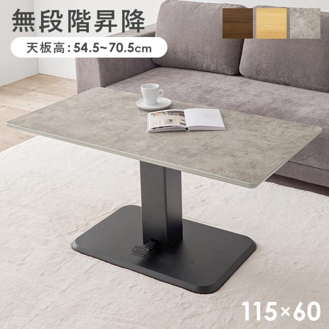萩原 ハギハラ 納期12月上旬 無段階昇降テーブル マーブルグレー KT-3198MGY