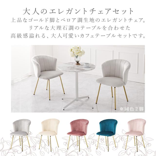 萩原 ハギハラ テーブル＆チェア３点セット ディープピンク LT-4931MWH-65DPI-S_2