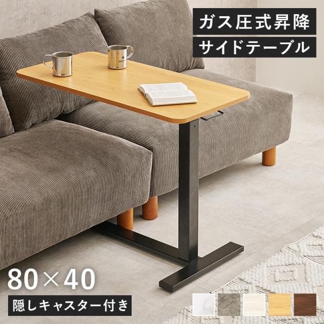 萩原 ハギハラ ガス圧式昇降サイドテーブル マーブルホワイト KT-3179MWH キャスター付 コの字型_1
