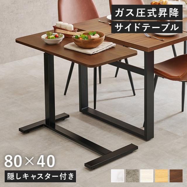 萩原 ハギハラ ガス圧式昇降サイドテーブル マーブルホワイト KT-3179MWH キャスター付 コの字型_2