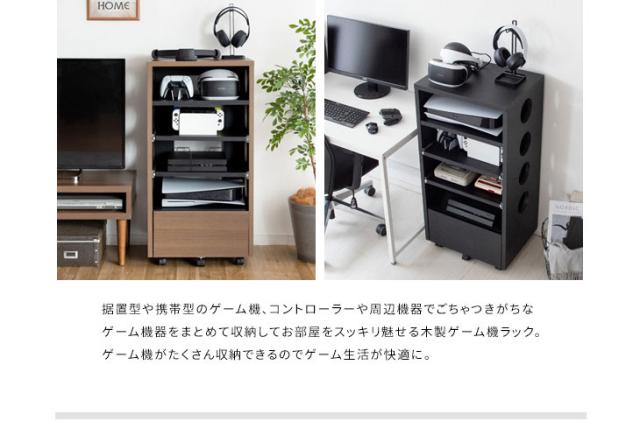 MIYATAKE 宮武製作所 REGABO レガボ ゲーム機ラック ブラウン×ブラック GRK-002BRBK