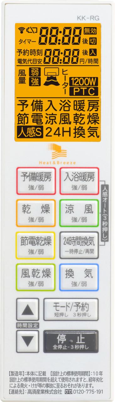 TSK 高須産業 BF-271RGA2 浴室換気乾燥暖房機 1室換気【AC200V・ハイ