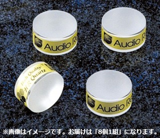 Audio Replas オーディオリプラス OPT-1S-HR8P インシュレーター (8個1組 高純度HRシリーズ)の通販は