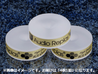 Audio Replas オーディオリプラス OPT-30HGPLHR4P インシュレーター (4個1組) 超高純度HG HRシリーズ スパイク受け