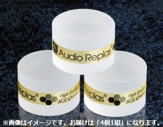 Audio Replas オーディオリプラス OPT-30HG20HR 4P インシュレーター (4個1組) 超高純度HG HRシリーズ