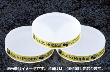 Audio Replas オーディオリプラス OPT-100HG-FLAT-HR4P インシュレーター (4個1組)超高純度HG HRシリーズ