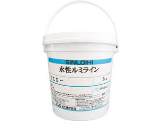 SINLOIHI シンロイヒ 水性ルミライン 1kg イエロー 20005N 14,363円