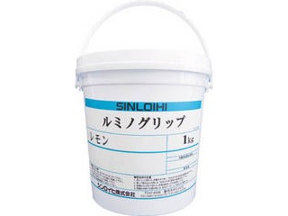 SINLOIHI シンロイヒ ルミノグリップ 1kg オレンジ 20016Yの通販は