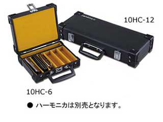 SUZUKI/スズキ 10穴ハーモニカ6本ケース 10HC-6の通販は