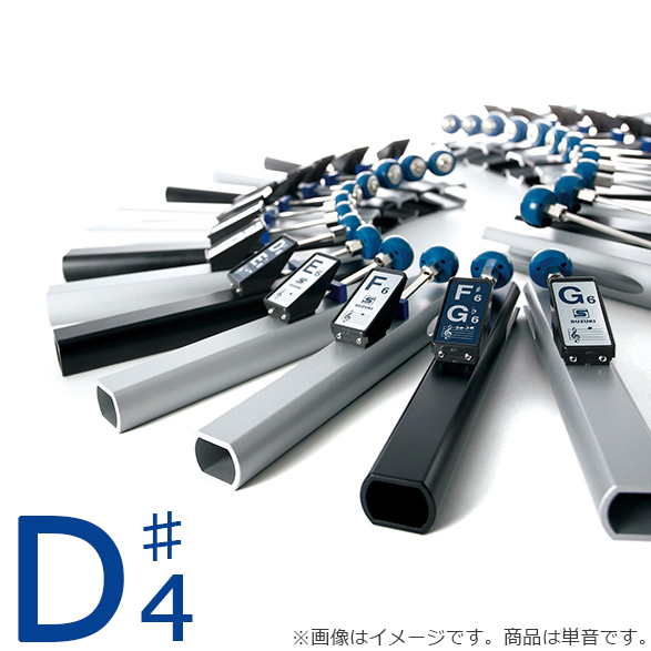 SUZUKI スズキ トーンチャイム単音2 D4# TONECHIME2