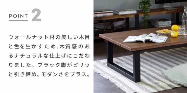 NICHIBI 日美 SAI WalnutII サイ コタツテーブル ウォールナット2　150ｃｍ_3