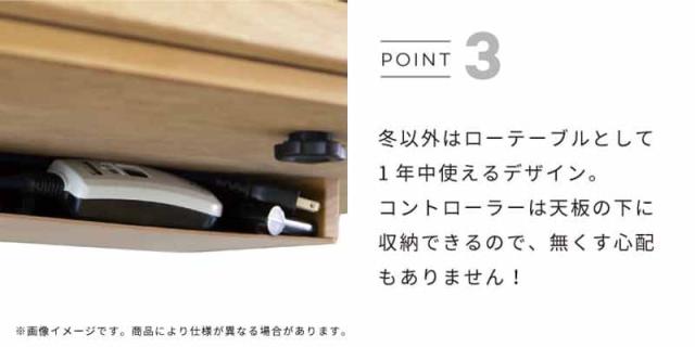 NICHIBI 日美 SAI WalnutII サイ コタツテーブル ウォールナット2　150ｃｍ_4