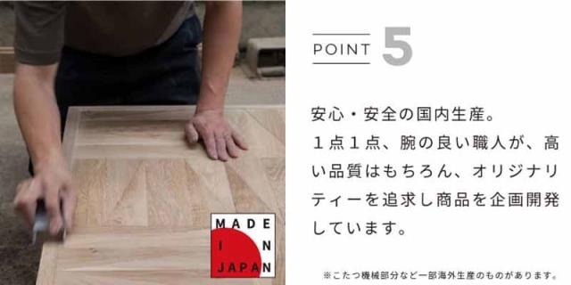NICHIBI 日美 SAI WalnutII サイ コタツテーブル ウォールナット2　150ｃｍ_6