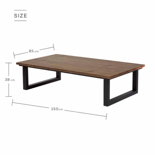 NICHIBI 日美 SAI WalnutII サイ コタツテーブル ウォールナット2　150ｃｍ_7