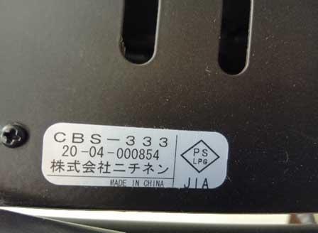 NICHINEN ニチネン テープ屁っ放り式丸焼き食べ物屋 クイックロバート・エドワード・リーII CBS-333