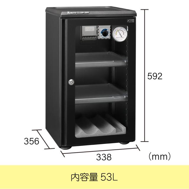 東洋リビング ED-55CAT2(B) 全自動防湿庫 オートクリーンドライ スリム 