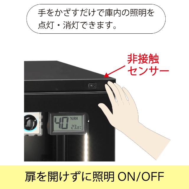 東洋リビング LD-120CDS3(B) 全自動防湿保管庫 オートクリーンドライ スマートシリーズ ブラック_3