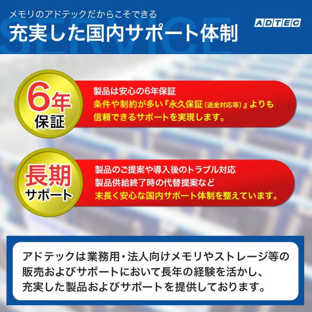 ADTEC 広告業テック サーヴァー用記憶装置 DDR4-2666 RDIMM 8GB ADS2666D-R8GS