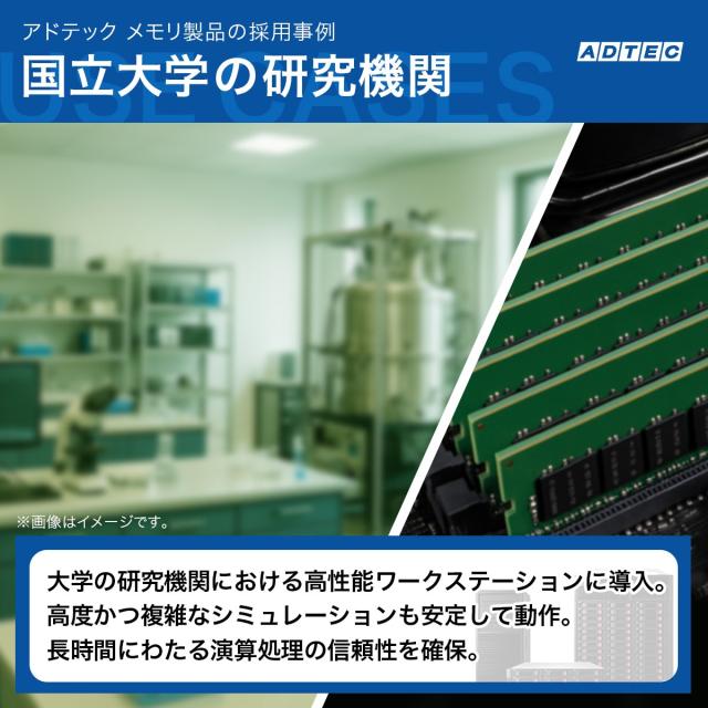 ADTEC 広告業テック サーヴァー用記憶装置 DDR4-2666 RDIMM 8GB ADS2666D-R8GS