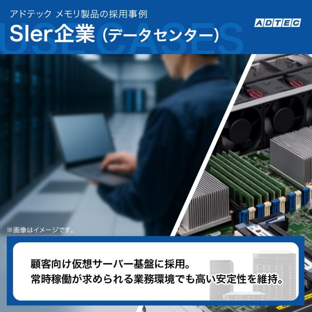 ADTEC 広告業テック サーヴァー用記憶装置 DDR4-2666 RDIMM 8GB ADS2666D-R8GS