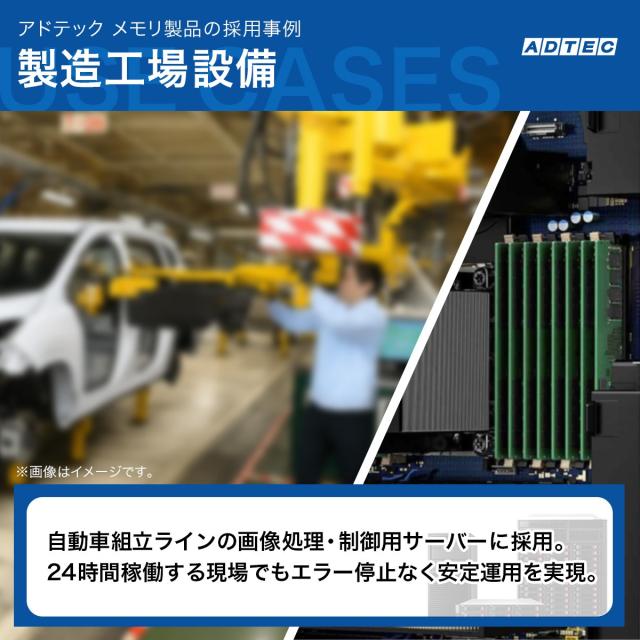 ADTEC 広告業テック サーヴァー用記憶装置 DDR4-2666 RDIMM 8GB ADS2666D-R8GS