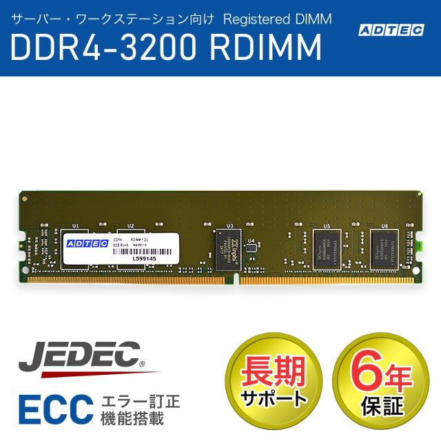 【新品未開封】ADTEC DDR4-3200 メモリ 16GB（8GBx2） ADTEC アドテック サーバー用メモリ DDR4-3200 RDIMM 16GB(2Rx8