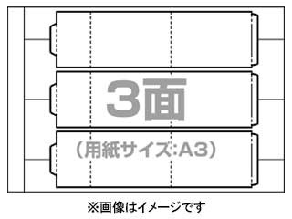 中川製作所 ラミフリー レーザープリンタ用耐水紙 テーブルテント A3-3面 UPLF07-100