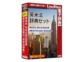 (未使用･未開封品)　英米法辞典セット 0pbj0lf LVDST15010.gif
