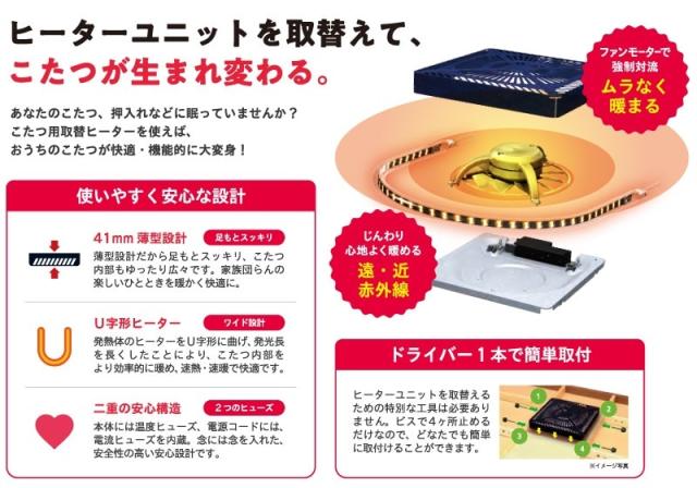 METRO メトロ MCU-501E(DKB) こたつ用U字型カーボンヒーター オレンジヒート 500W_2