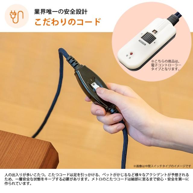 METRO メトロ MH-605RE(DB)堀こたつハロゲンヒーター丸管600W_4