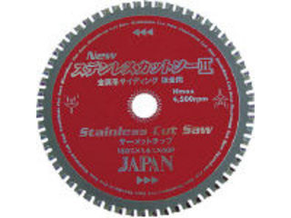 TIP SAW JAPAN チップソージャパン ステンレスカットソー(180mm) ST-180 5,906円