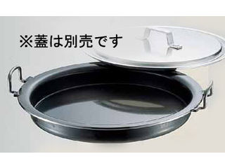 KANDA カンダ 【KANKUMA】鉄プレス餃子鍋／４５ｃｍ