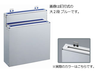 分解・清潔包丁差 釘打式 大2段 ホワイト
